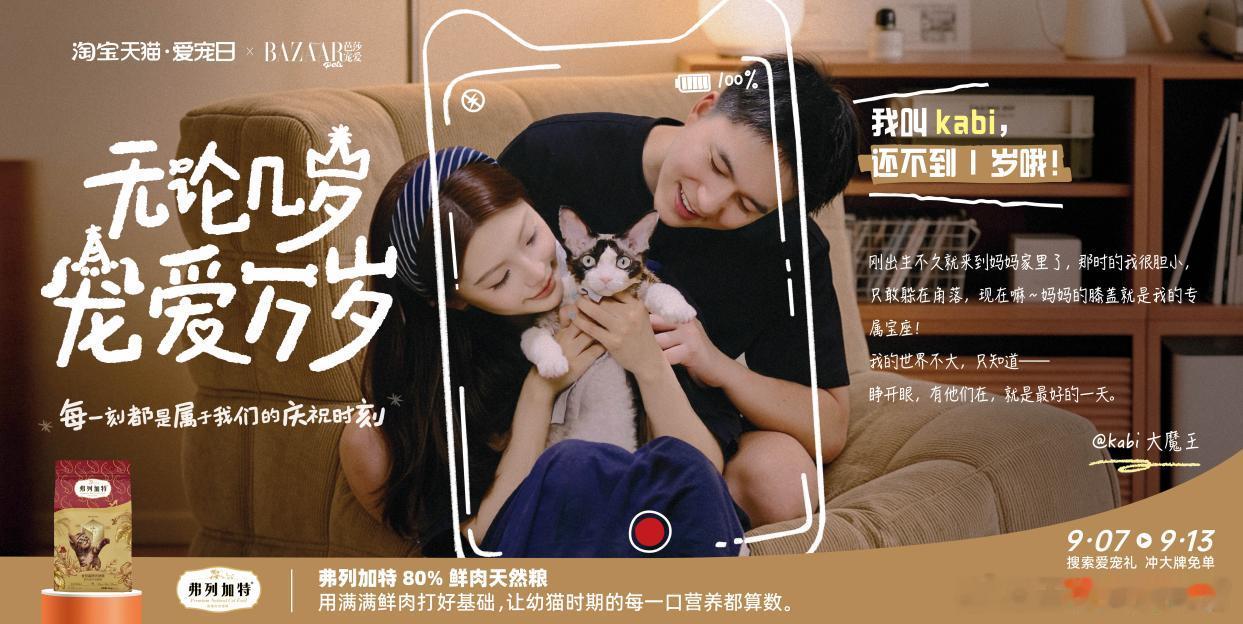 突然发现猫也会断崖式衰老 很多人觉得“分阶喂养”是个概念，其实它就是提醒我们：宠