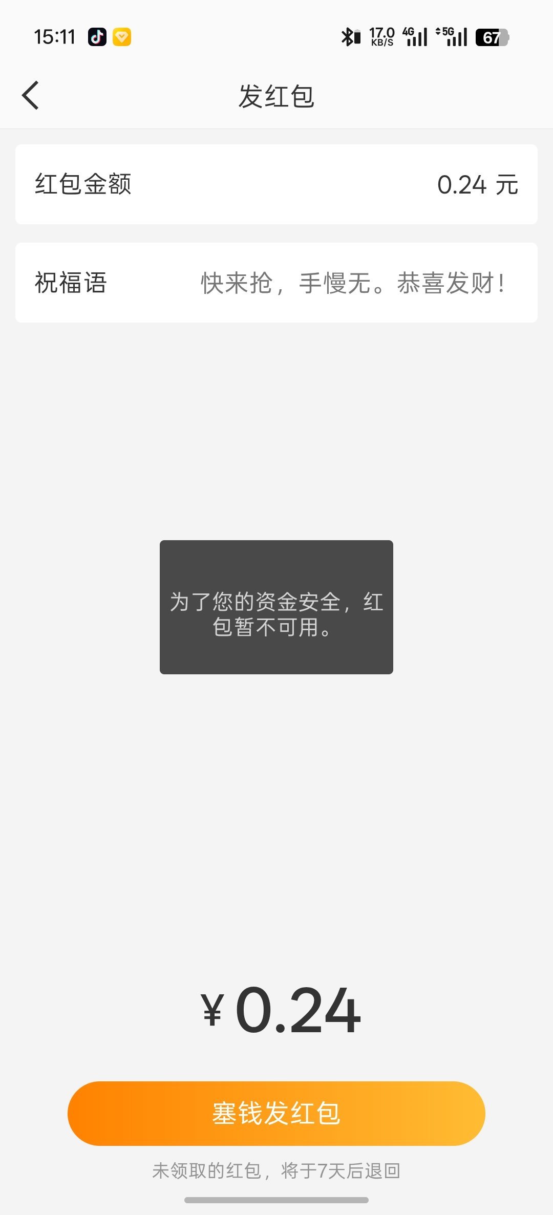 老子服求了 