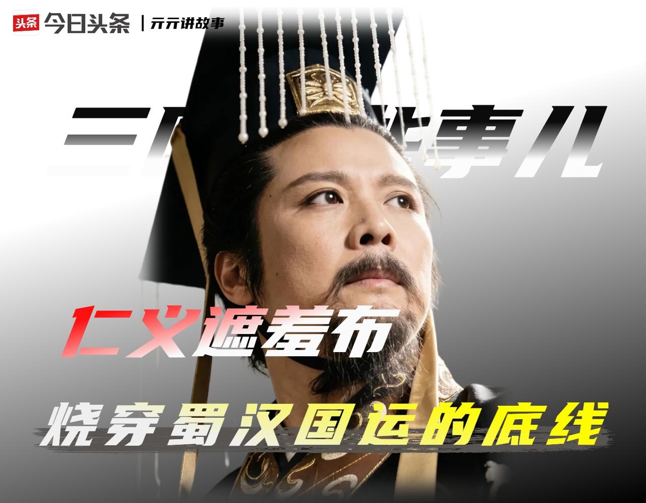公元221年七月，刘备在成都称帝仅仅三个月，便亲率四万大军顺江东下。

孙权遣使