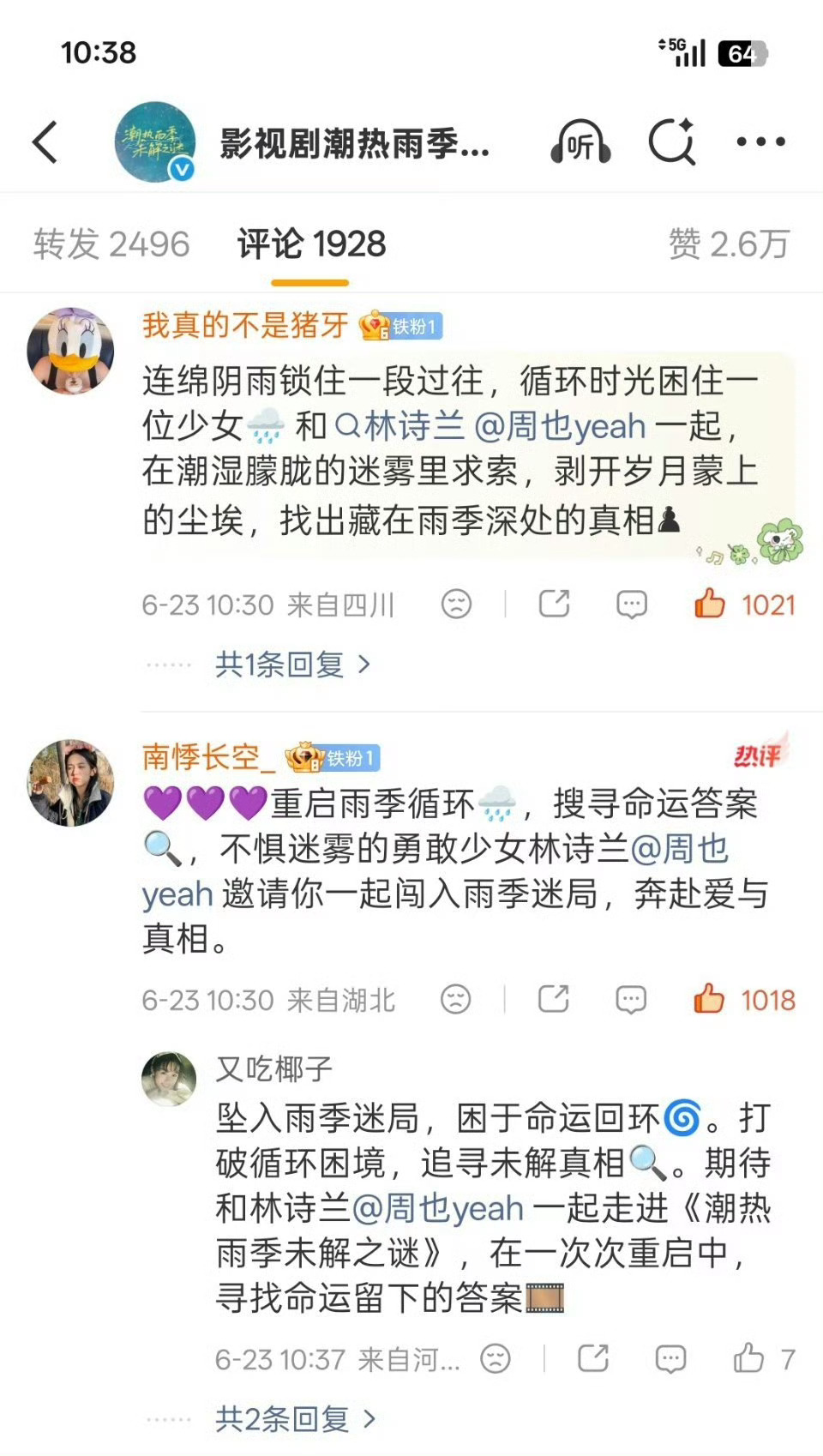 八分钟1️⃣k👍达成 夜猫就这样给周也长脸 