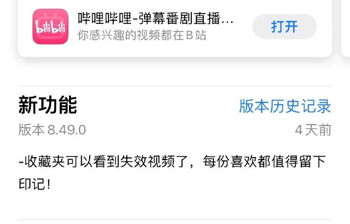 这次更新不错～