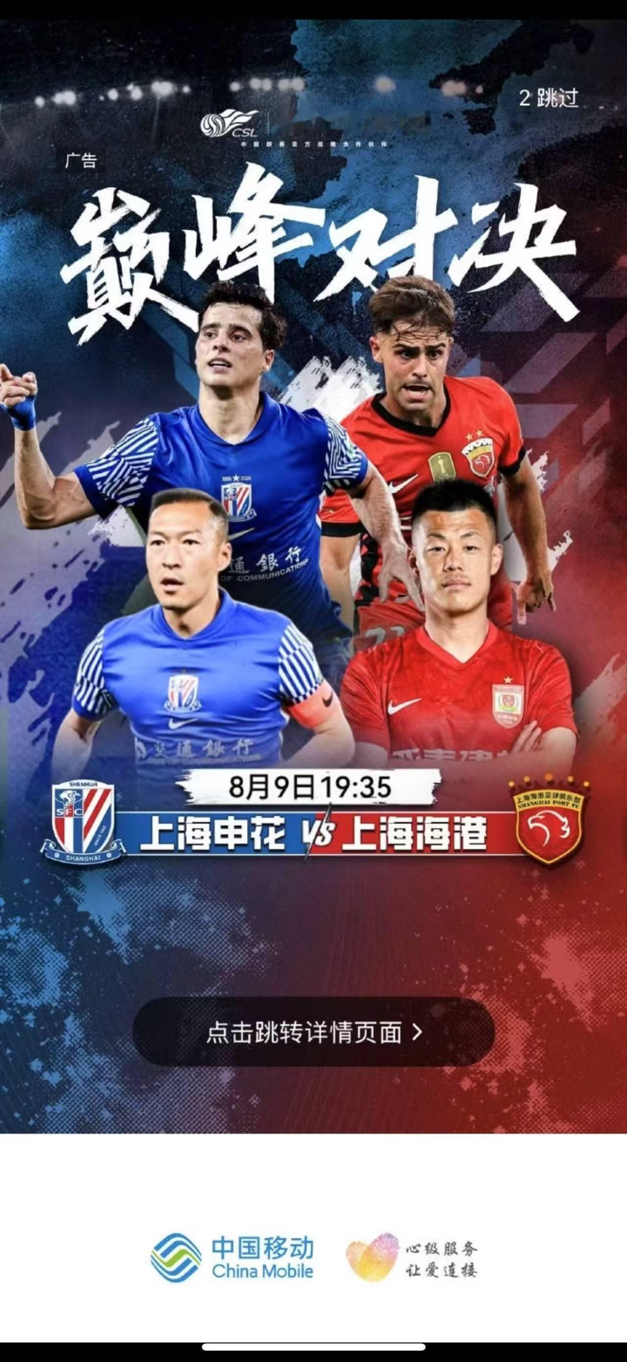 亚泰——过分了啊，谭龙是我们的队魂热点解读上海申花vs上海海港中超联赛 ​​​