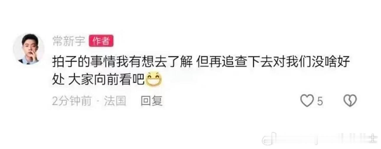 王楚钦想不通为何球板被踩断   0️⃣个人能想通 浙报记者姚颖康为什么故意损坏王