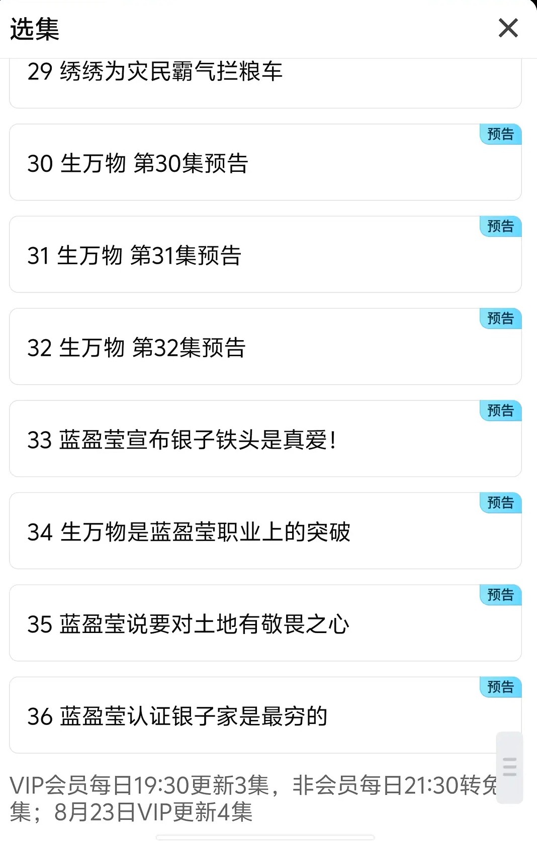aqy预告后面全是蓝盈莹的视频，主角的都没了，有人注意到吗？ ​​​