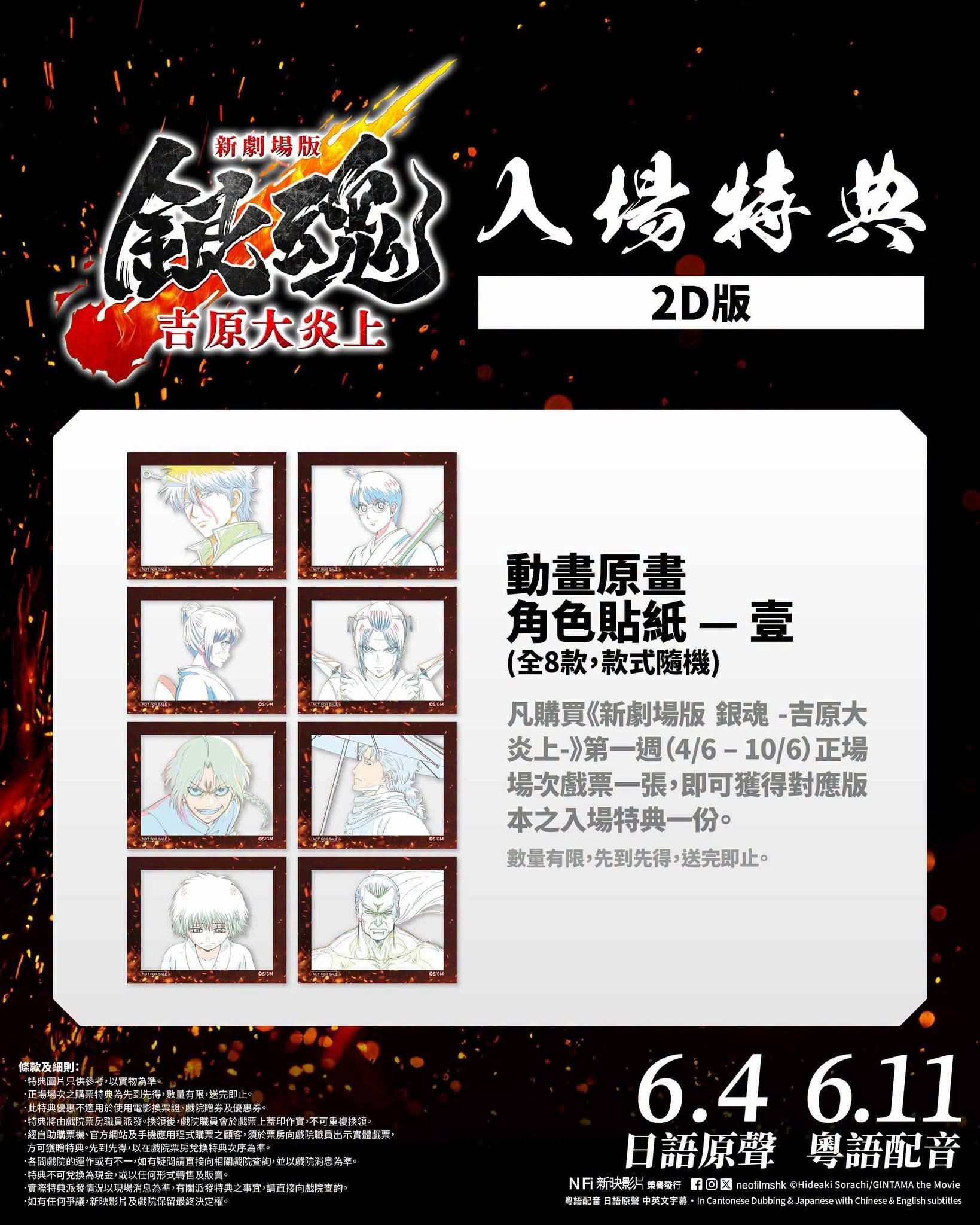 香港影讯 香港一周购票礼，太丰富了