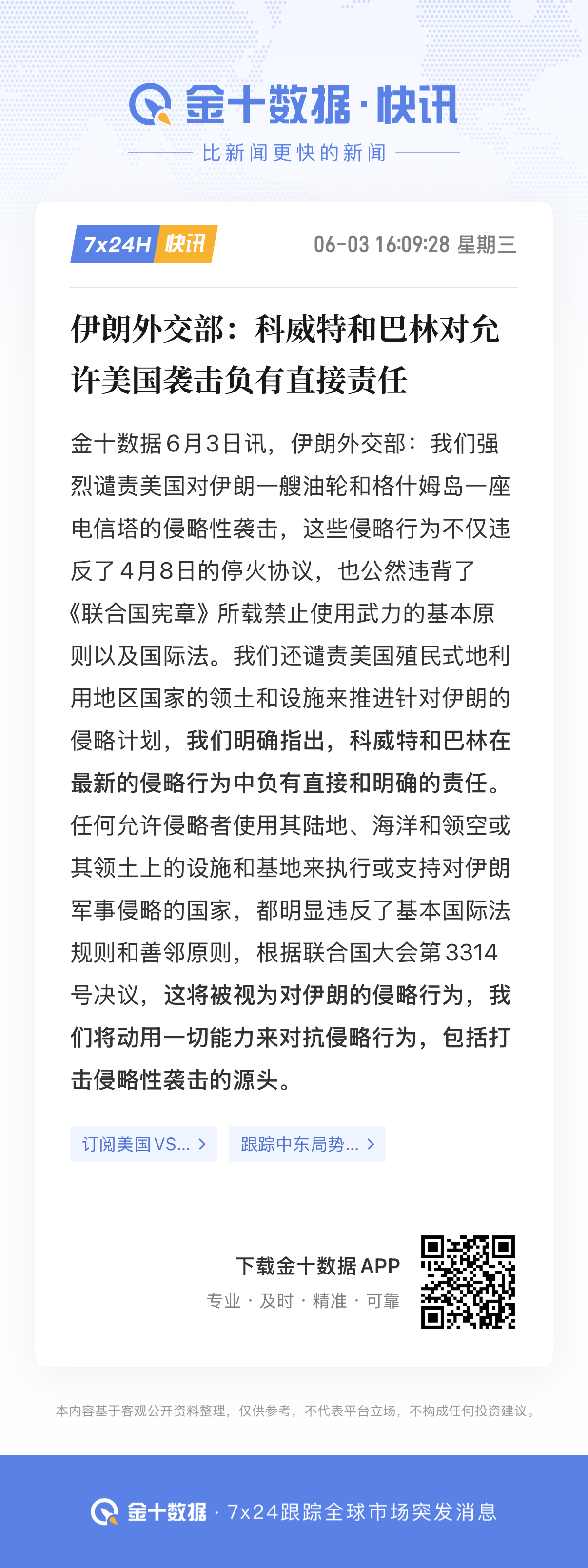 🔻其实，特朗普一开始的打算，是想杀鸡给猴看的。🔻没想到美国和鸡打的有来有往。