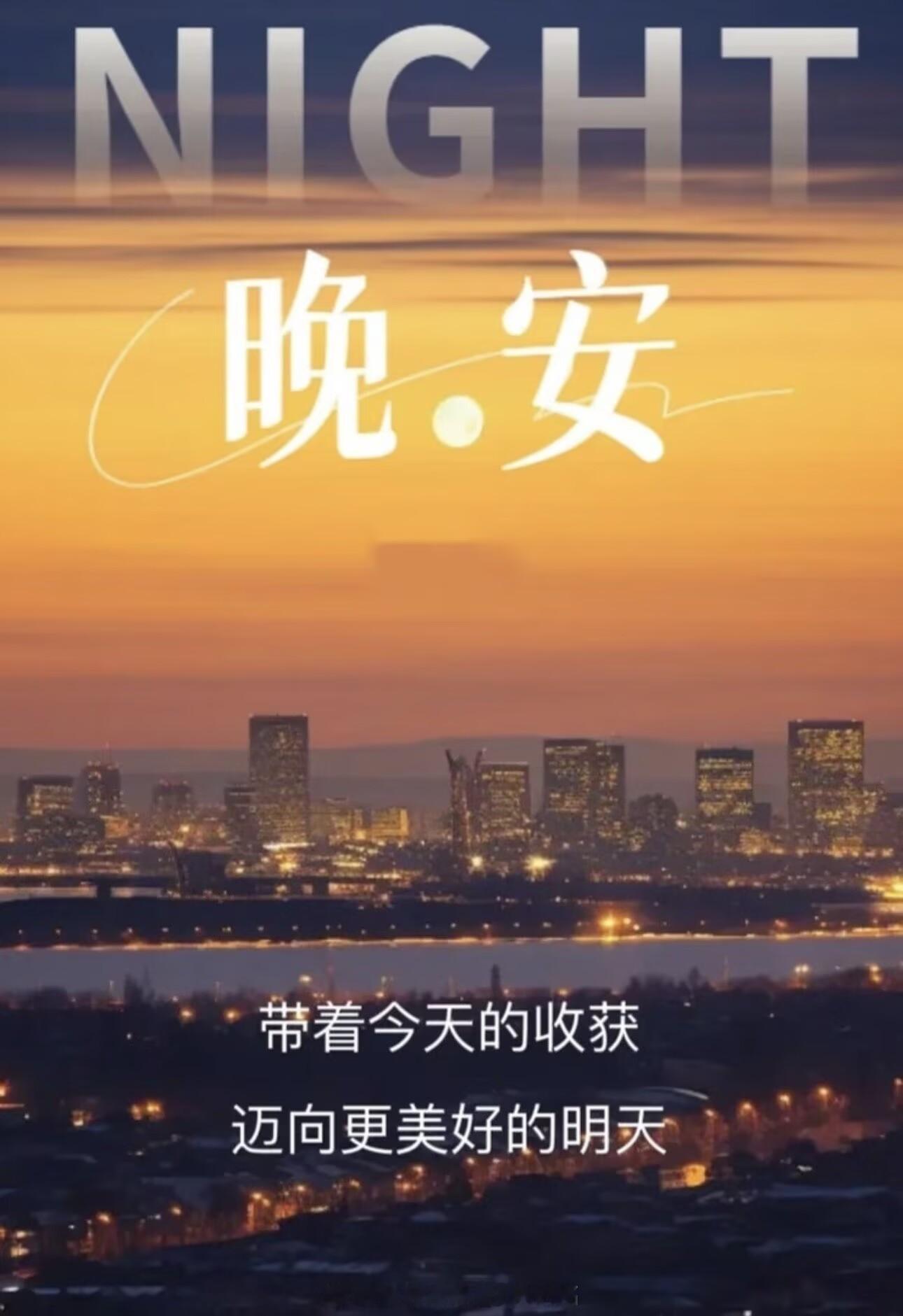 熬夜使人衰老，能不熬则不熬，睡了朋友们，晚安！金油指挥官-侯佑铭