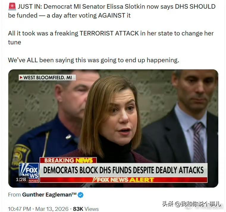 密歇根州民左党参议员埃丽莎·斯洛特金改口说，国土安全部=应该获得拨款——而就在一