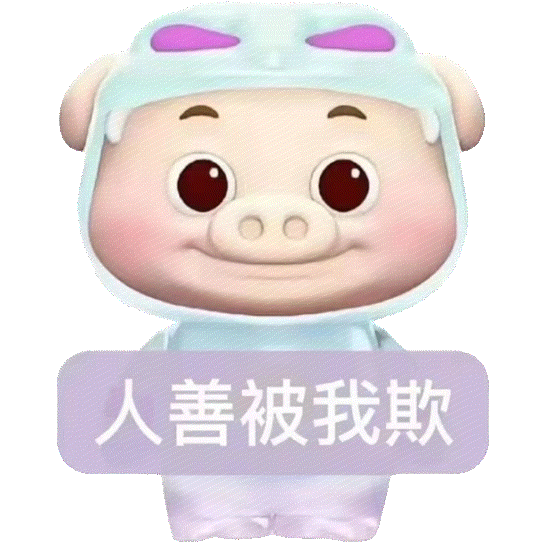 就因为被黑的内容很恶劣，才更要让张杰本人看到我们所谓的“保护”只会让现实愈演愈烈