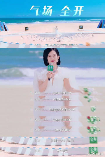 谢娜在群像女综里无代餐 高强度的直播现场，谢娜总能在繁忙中保持状态和情绪的稳定。