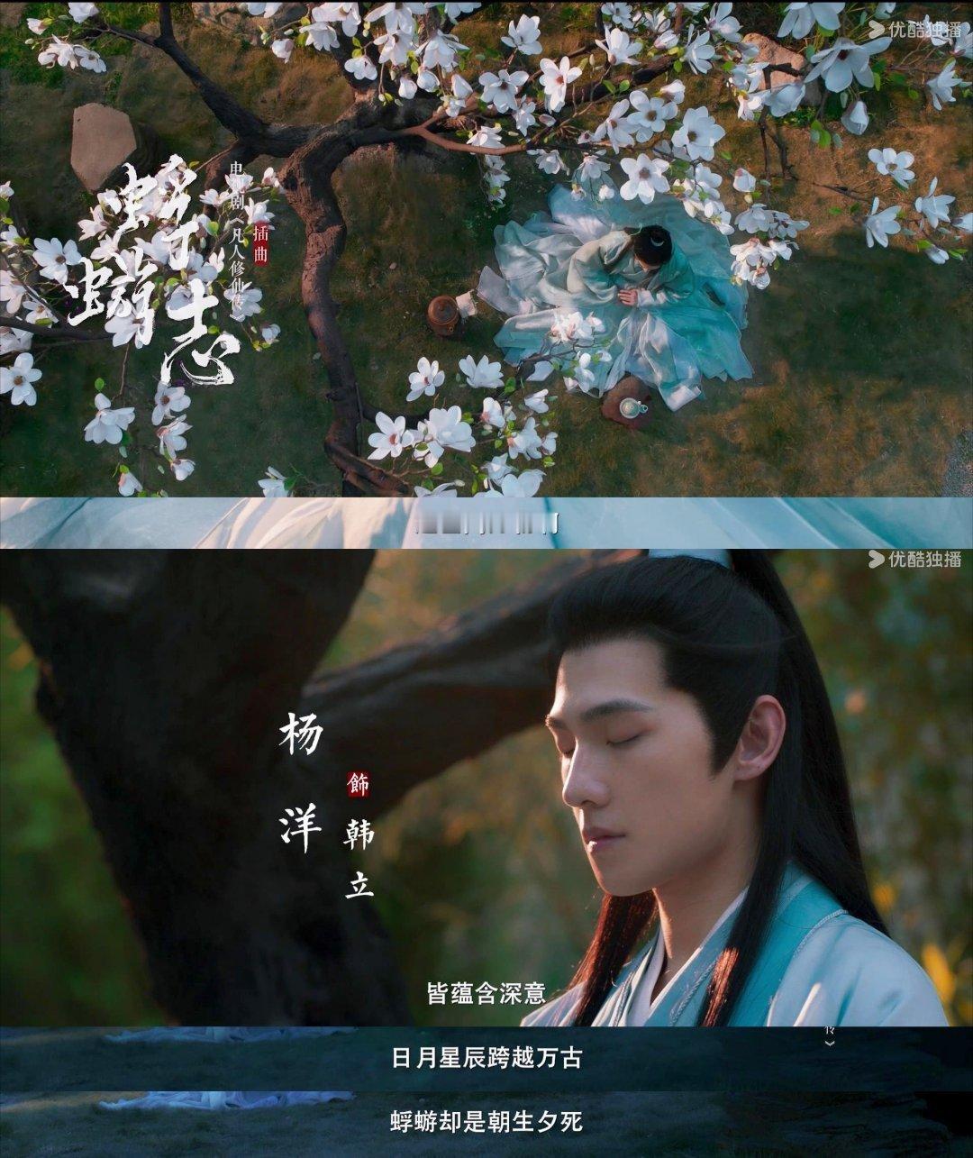 凡人修仙传把杨洋拍成壁纸了人比景美~谁懂呢 ​​​