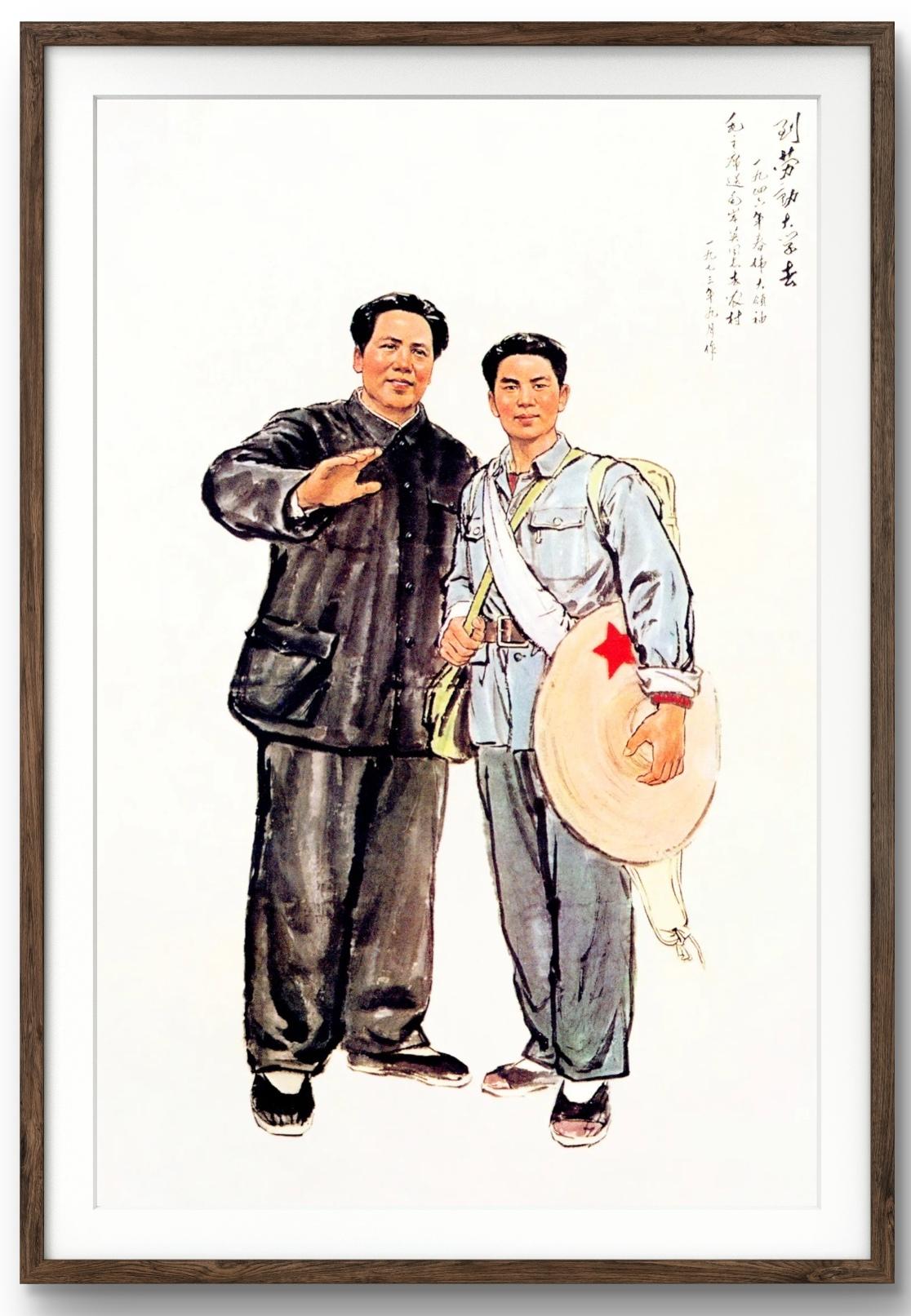中国画：到劳动大学去 师峰光 1973年