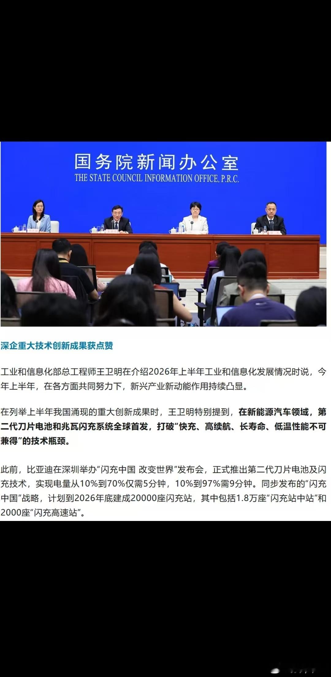 工信部点名表扬了刀片二代图二我早就夸赞了刀片二代的断层式领先远超市面所有同行的温
