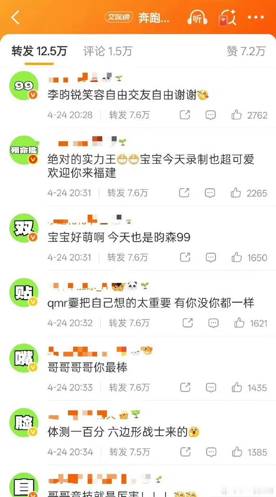 昀牵孟绕粉给李昀锐排字，然后小林唯粉反排