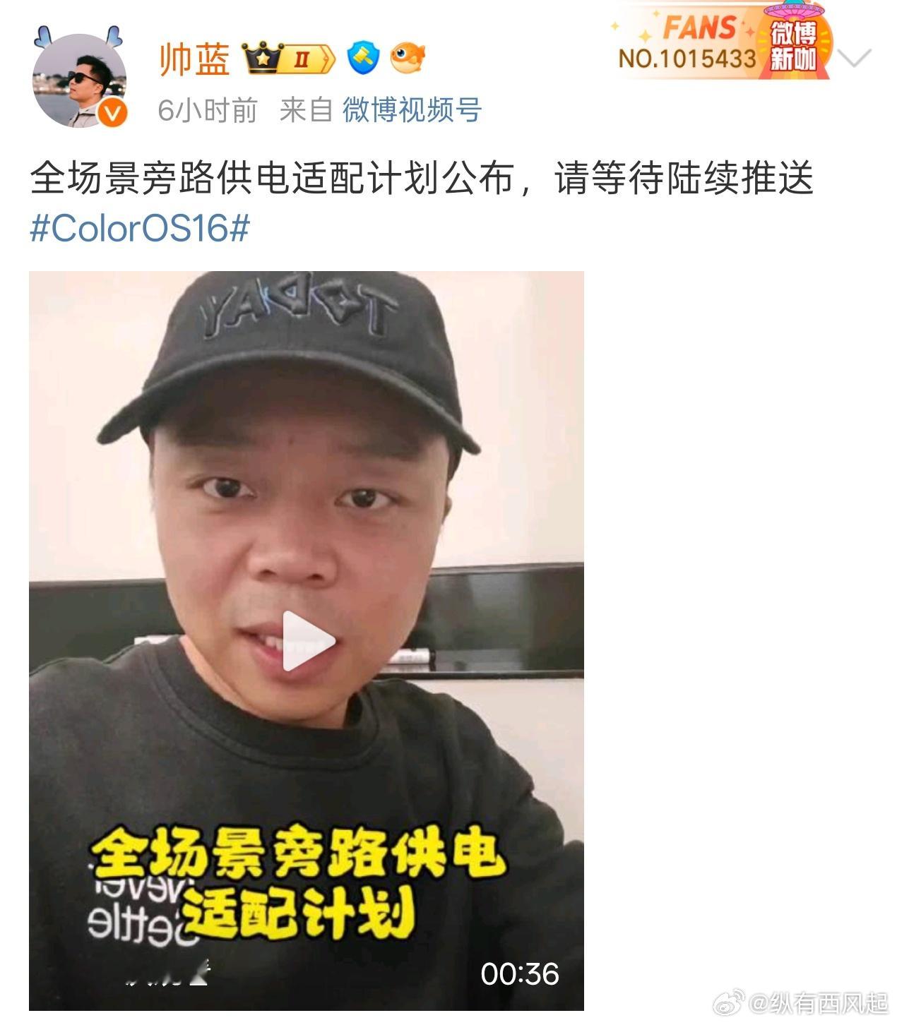 绿厂全场景旁路供电要来了！适配机型如下，会在后续 OTA 更新中陆续推送：➽ O