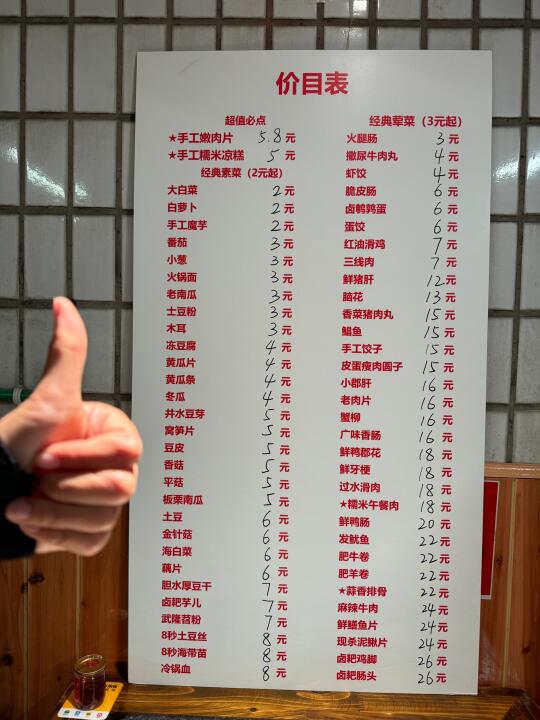 记住！这才是重庆火锅该有的物价！人均60