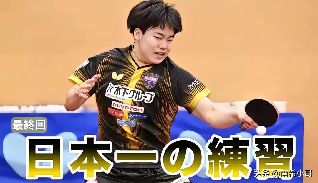 坏了，王皓给王楚钦讲解的战术都被日乒学去了，
冠军赛松岛辉空爆冷战胜王楚钦，
赛