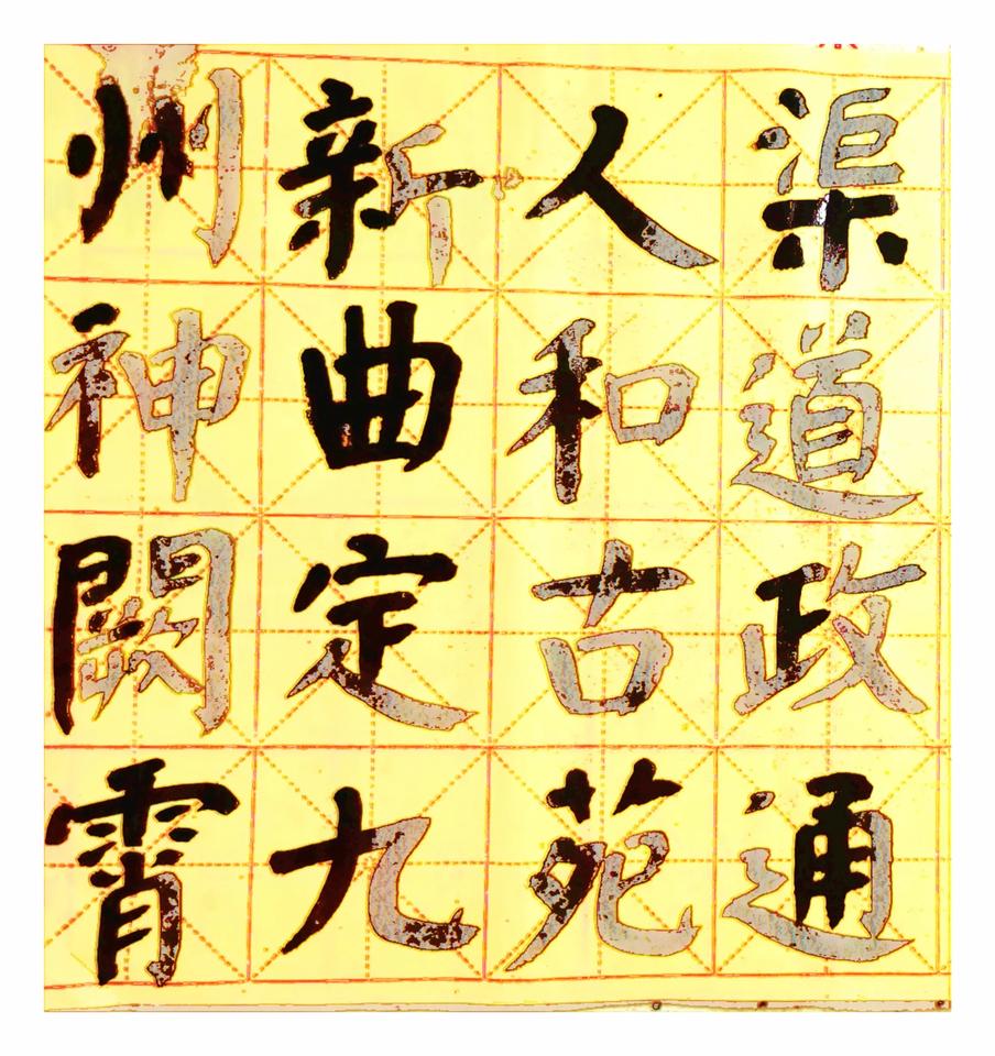 昨夜大雨今朝停.风雨无根润石城
........................