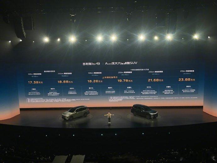 吉利银河M9上市限时指导价公布！100km两驱启航版：17.38万230km两驱