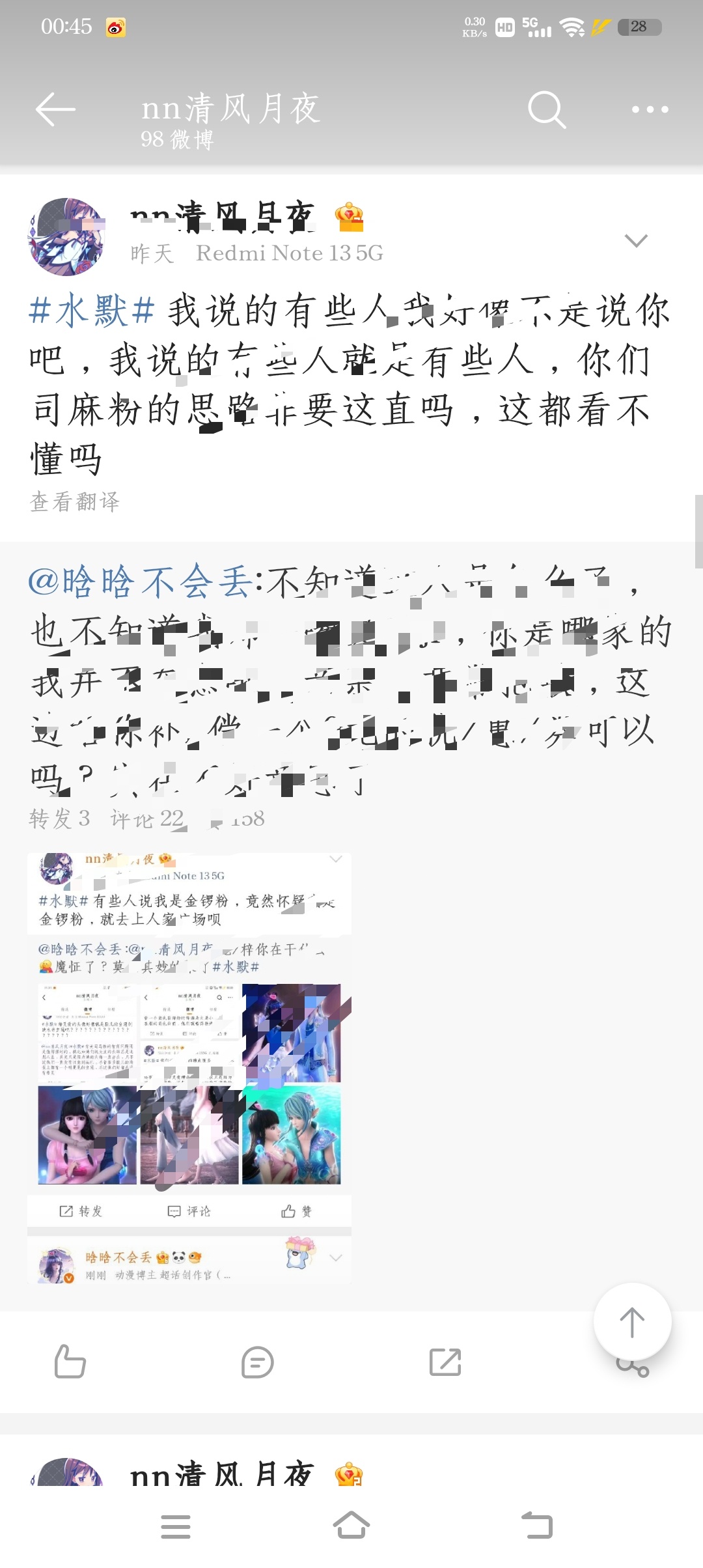 这人 啥 了吧，我真受不鸟了，说一句话就要带水/默ht，还特别容易自我高/潮。没