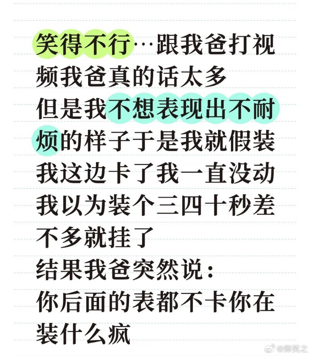 很多年前还是电脑视频的时候，我初恋想逗我，视频的时候装卡住了，我就看着她，也不说