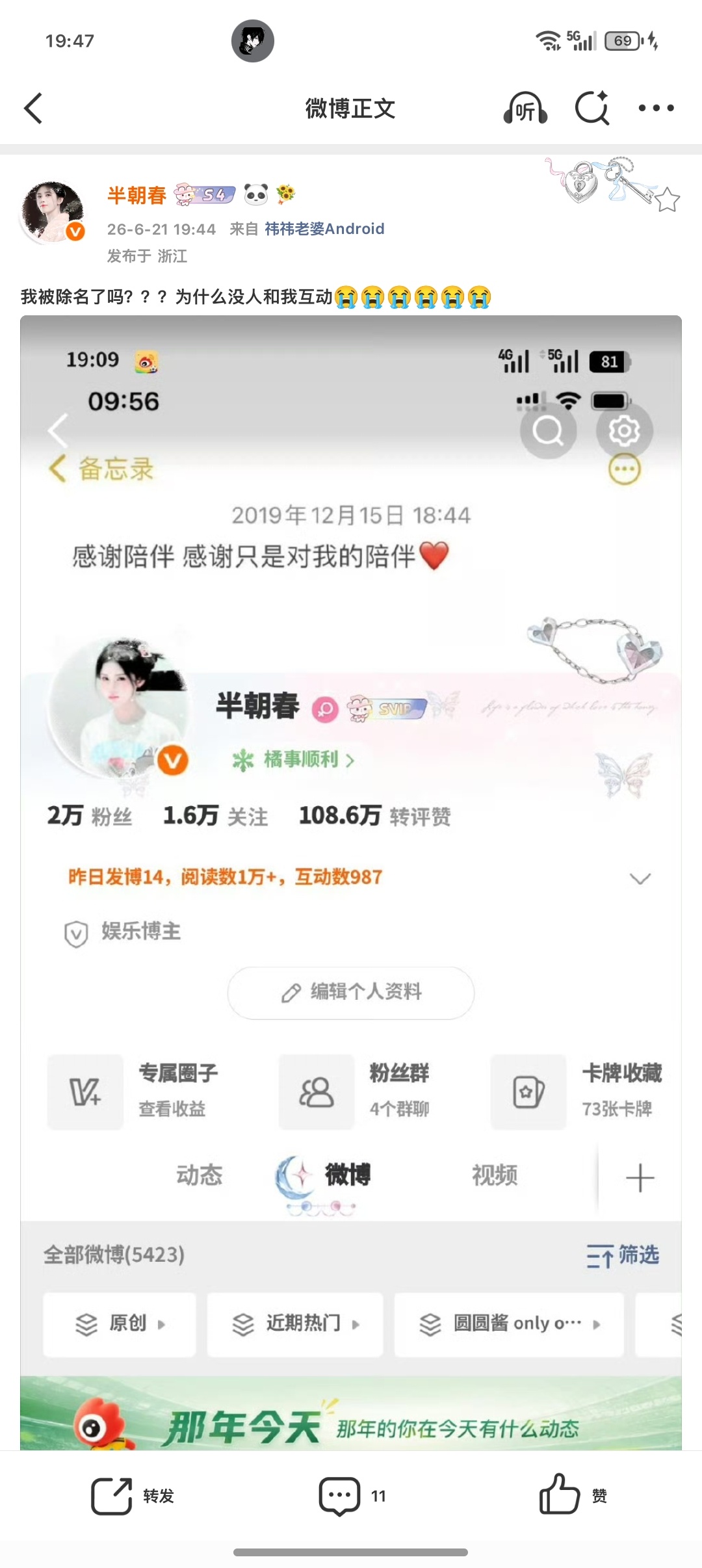 我被除名了吗？？？为什么没人和我互动😭😭😭😭😭😭 