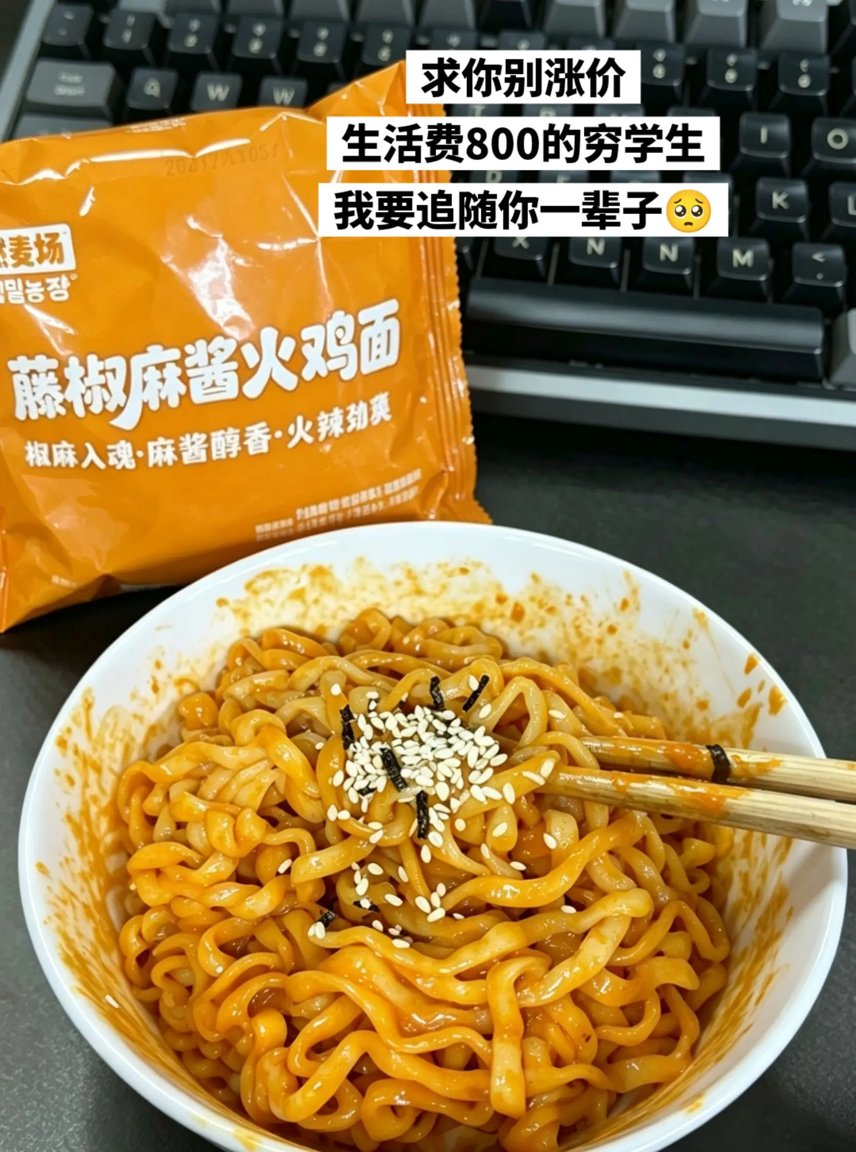 薅到了火鸡面的大羊毛。