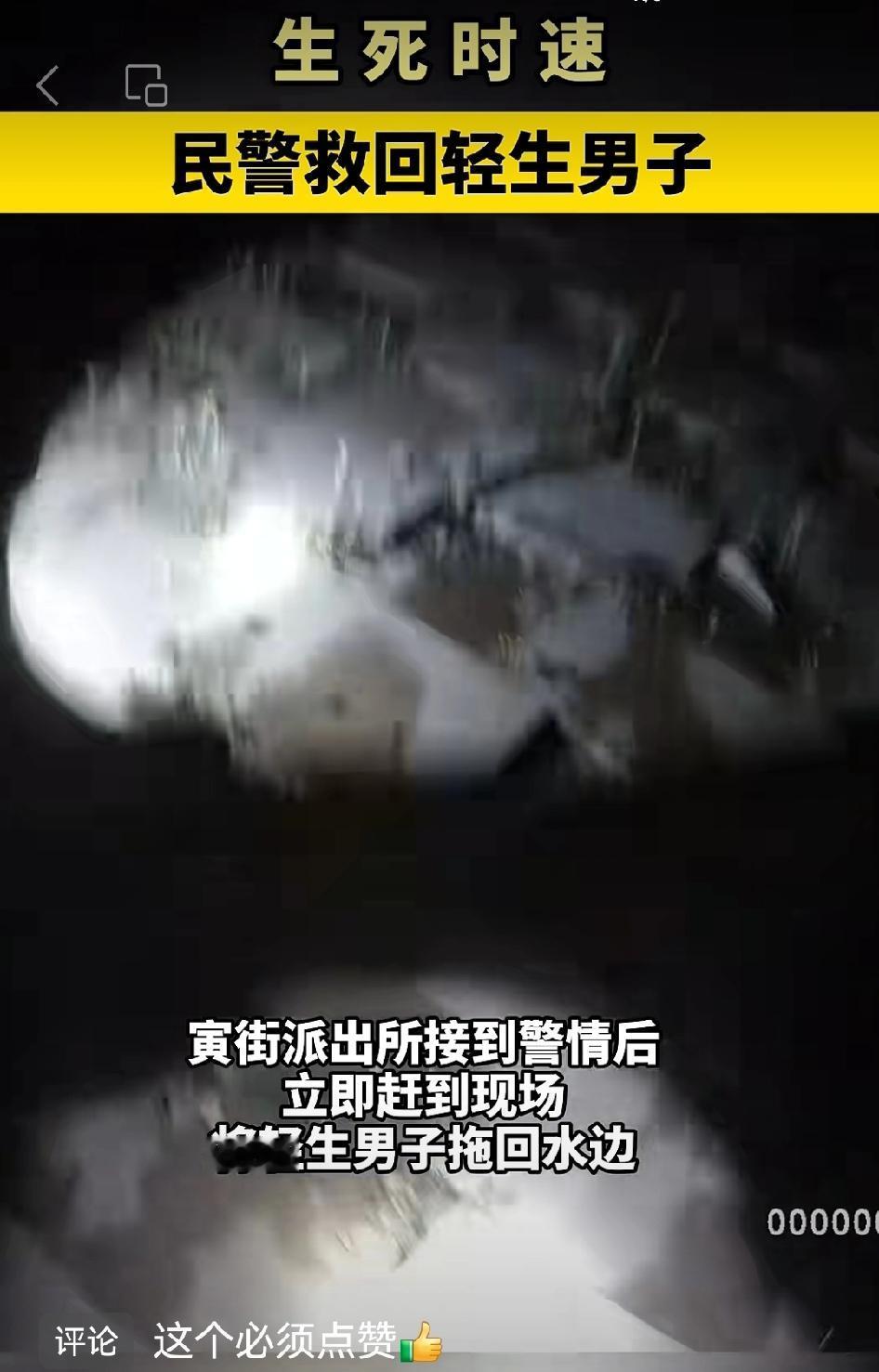 2026年4月21日22时许，在弥渡县寅街镇后海水库边发生了一场暖心救援。

弥