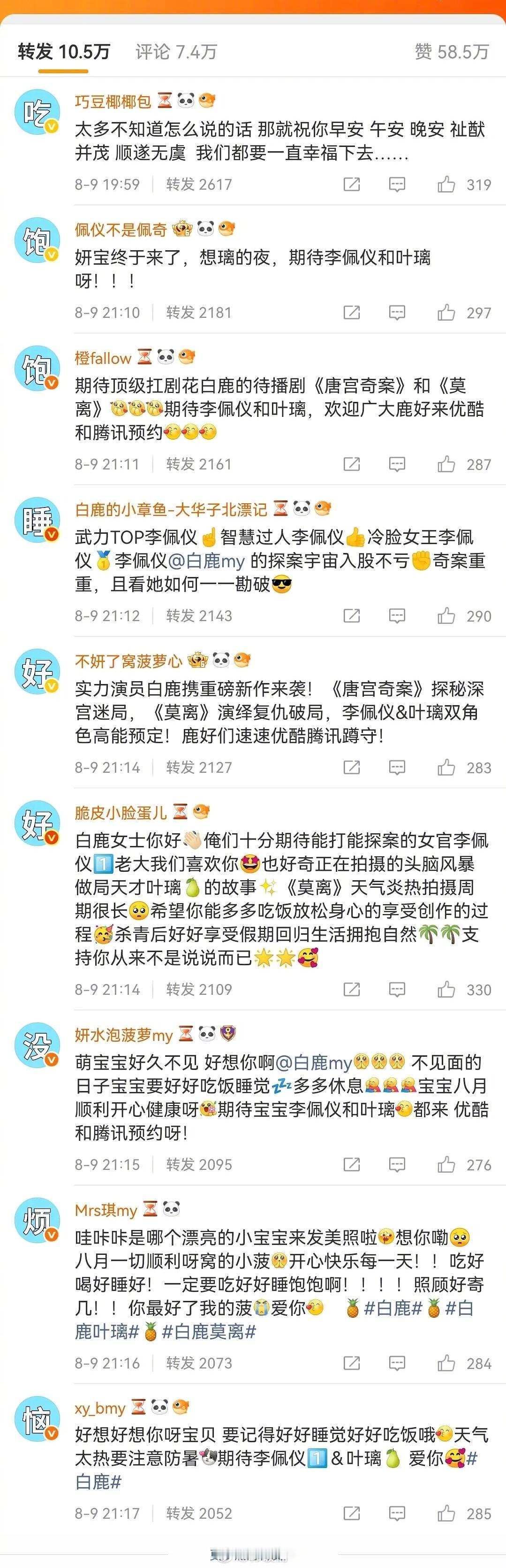 小酒窝模仿白鹿大笑白鹿粉丝排字第一次看排字看的人哈特软软 ​​​