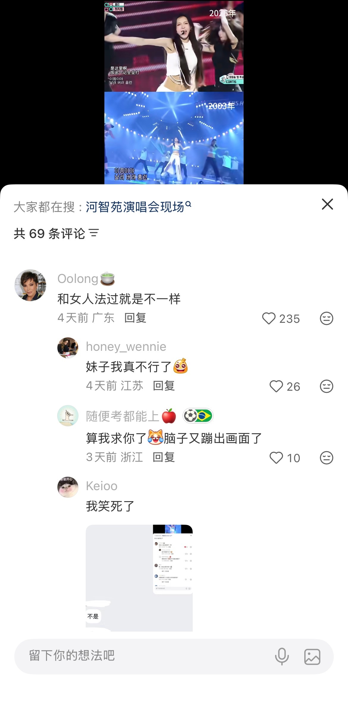 red书人锐评河智苑：和女人法过就是不一样。 