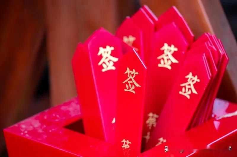 今儿刷微头条，看到好多人在分享自己抽到的每日幸运签。有人喜提“好运签”，签文是“