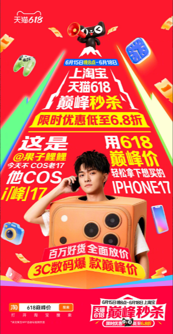 618终极冲刺冲冲冲但凡网速慢一点都抄不到这份天猫618巅峰秒杀作业！速速跟随 