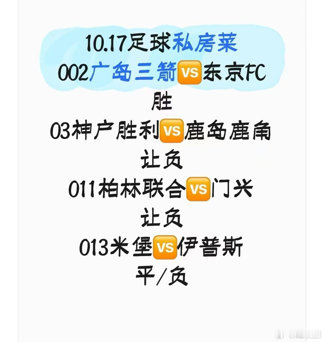 今日为周末预热，来看联赛柏林联合vs门兴米堡vs伊普斯德甲 ​​​