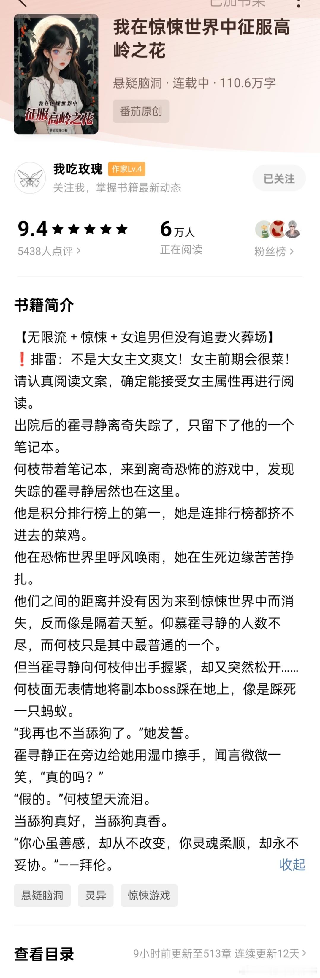 这仙品小说一看一个不吱声  用一本书打开新年 三面娘娘，怎么折都有面。哈哈哈哈哈