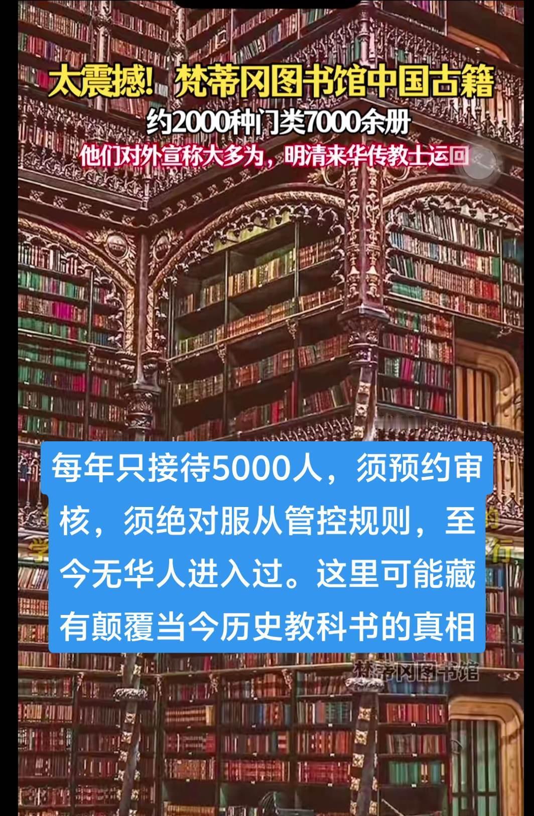 历史图书馆古代科技中国传统文化冷知识