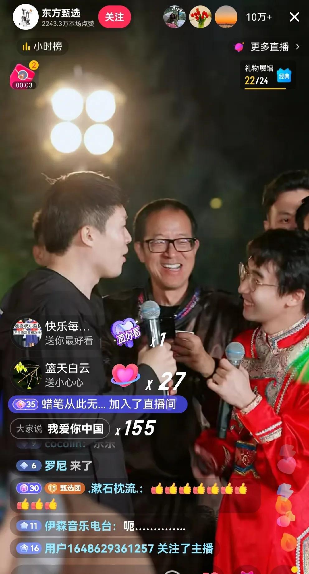 哈哈，俞老师直播时好像有些醉了，这样真的好吗？不过众星捧月的感觉真的好哈哈！