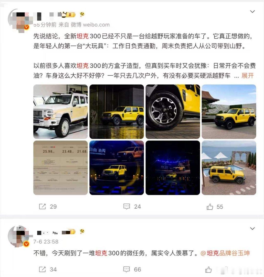 不错，今天刷到了一堆坦克300的微任务，属实令人羡慕了。新能源汽车