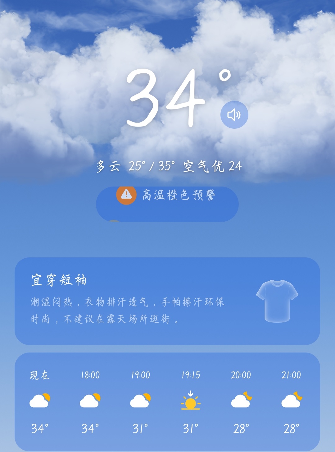 广东高温风扇吹的风都是烫的🥵 