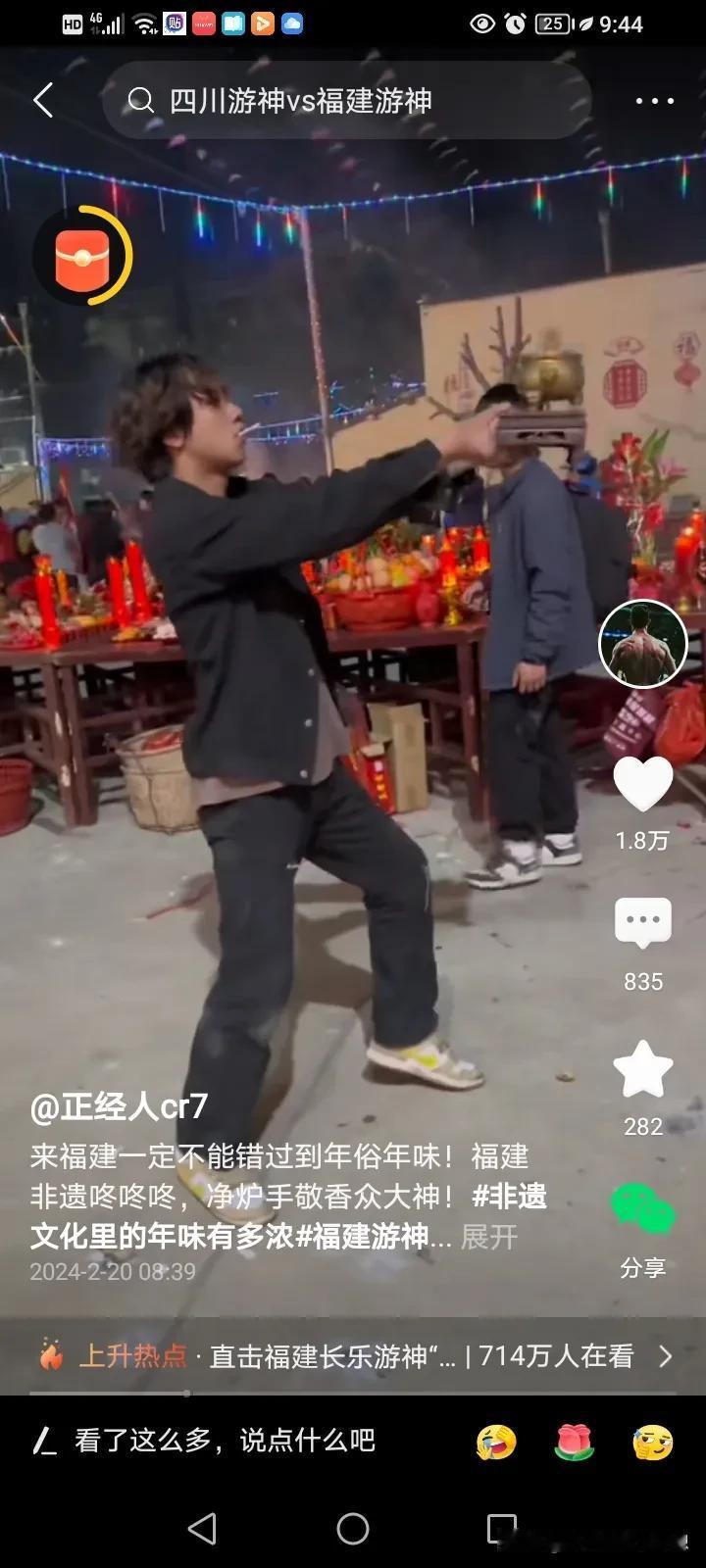看了福建的游神，真是长见识了！一开始我就看着这个年轻人手捧香炉，嘴叼着烟去敬神，