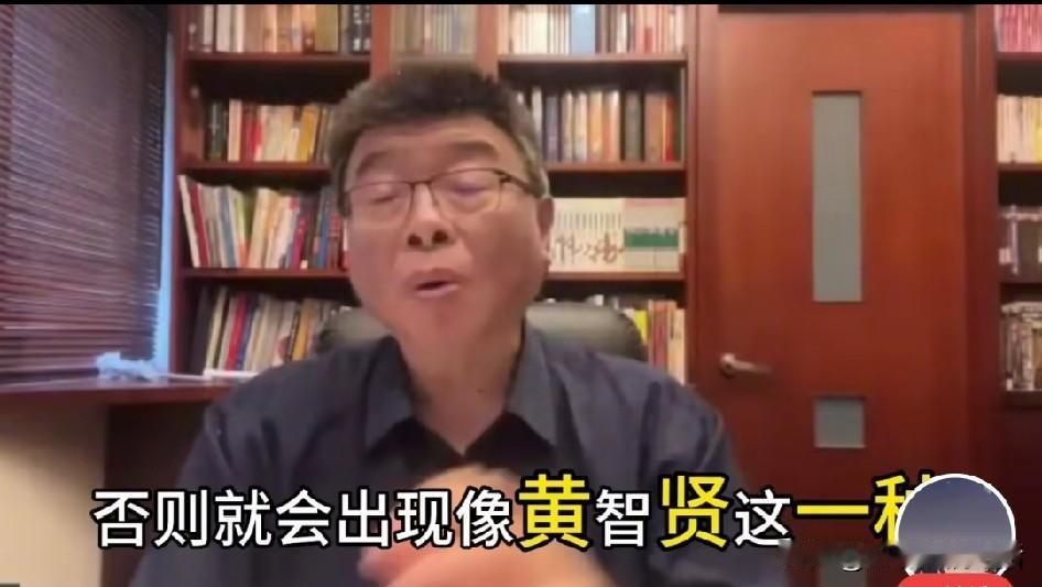 黄智贤是不是变成了“绿”智贤，或许只有邱毅教授看的清楚！
一个坚持了几十年做强硬