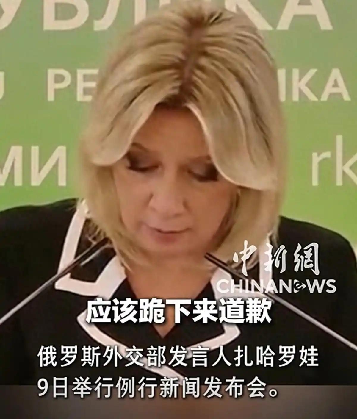 奉劝全体国人都要做好心理预判，毕竟俄罗斯外交部发言人扎哈罗娃早已点破真相：日本是