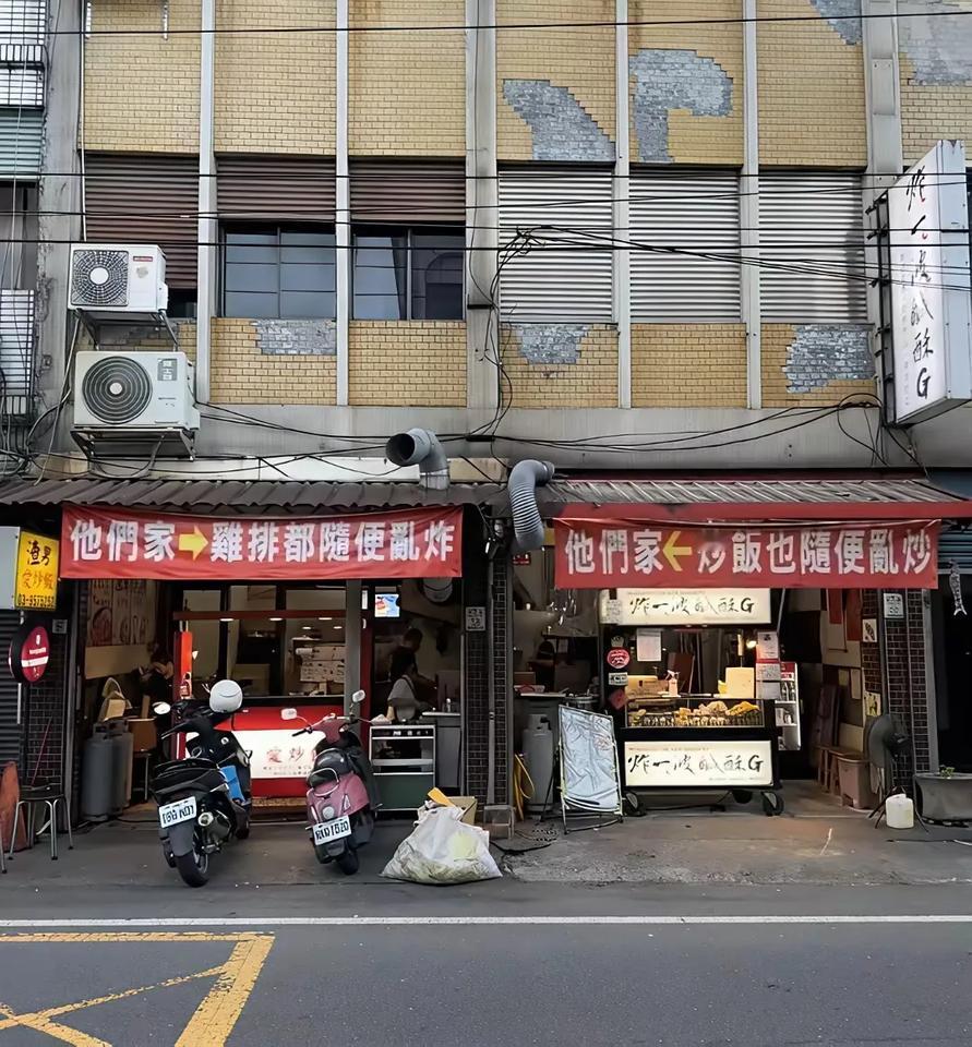 做生意的，在商道上，最怕就是受人妒忌眼红的了。

这不一家炸鸡和一家炒粉都是相邻