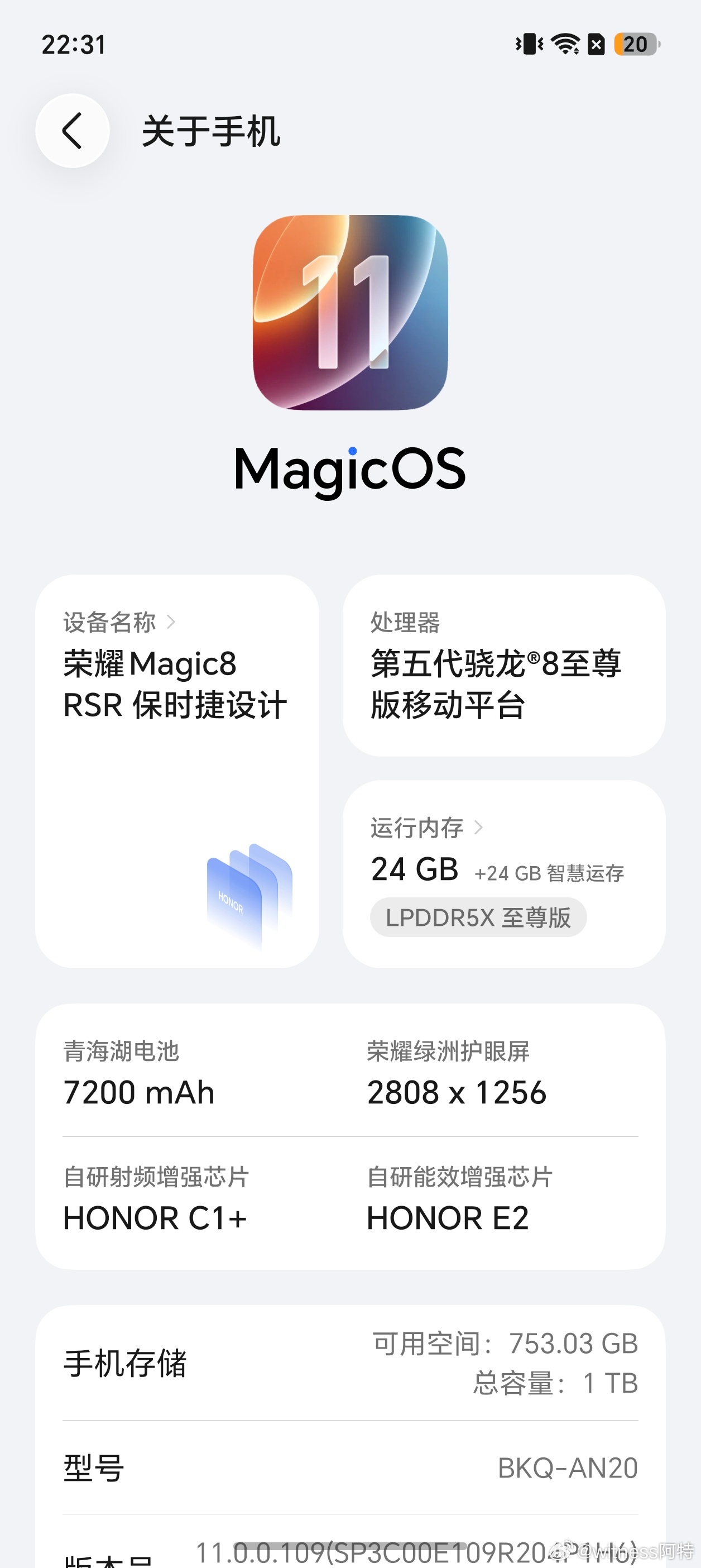 硬件价格不断上涨的今天，这台手机24＋1t的配置含金量不用多说了。这个配置恐怕几