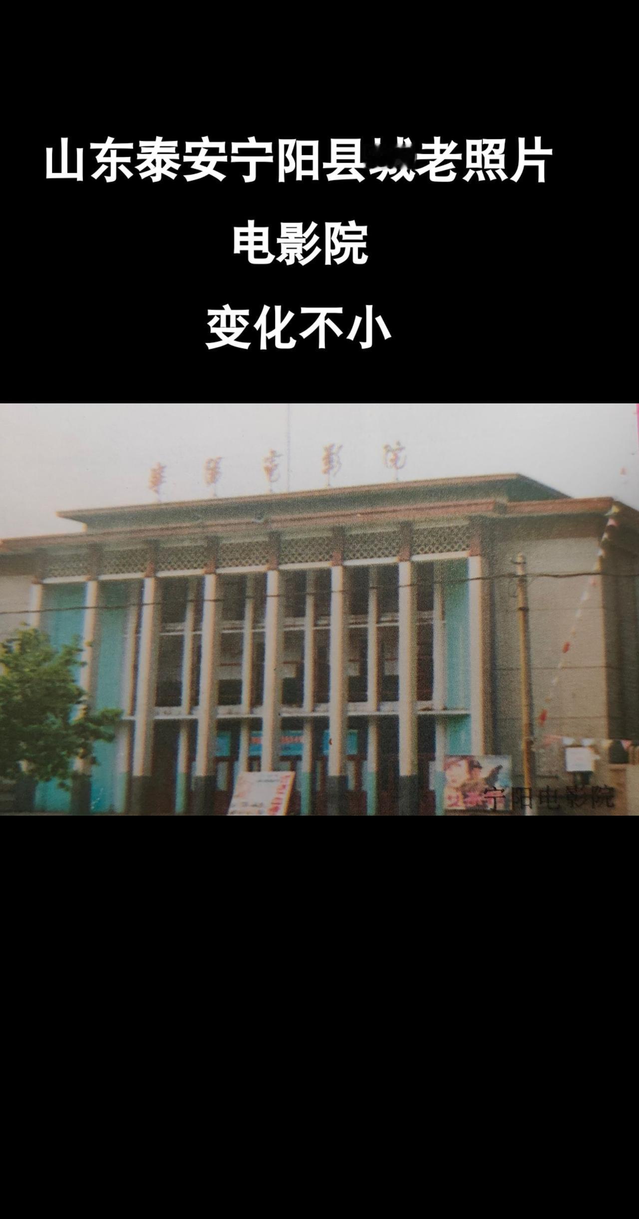 #老照片#怀旧#泰安#宁阳#山东