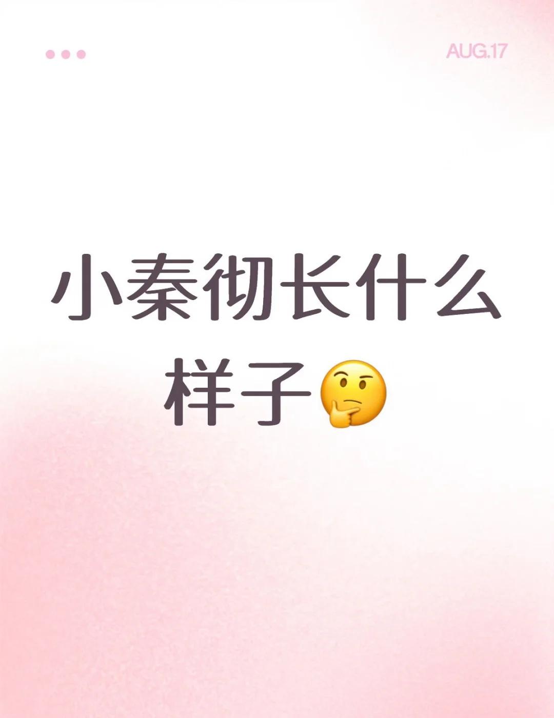 秦彻秦彻秦彻