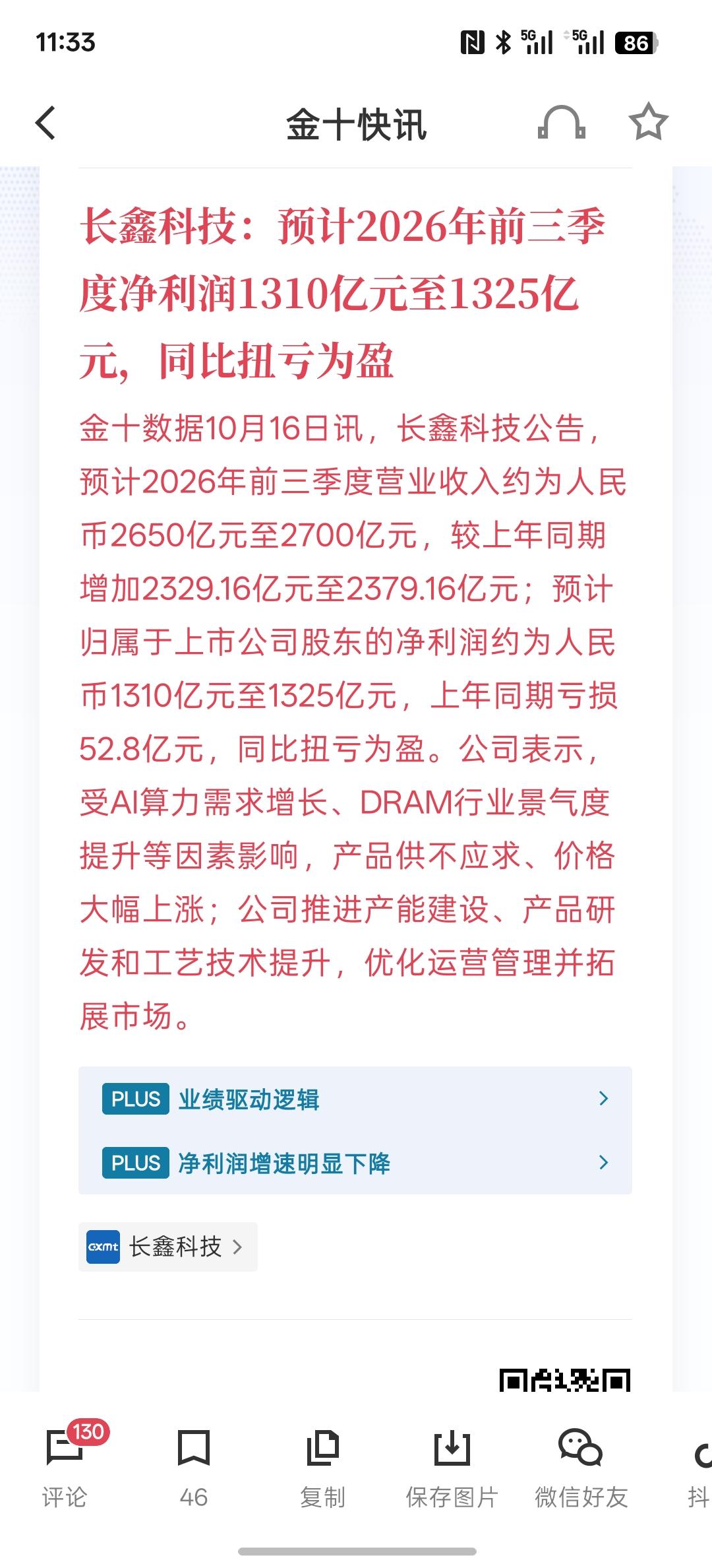 下周就看长鑫科技能否带领市场芯片，半导体板块上涨，这一次，长鑫存储科技公司拿出几