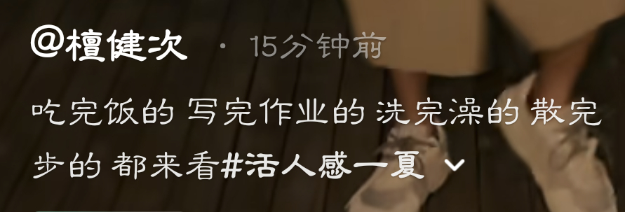 我能理解为老公在回味我们昨晚的约会吧就像我之前每次从线下回来之后一到那个点都会回