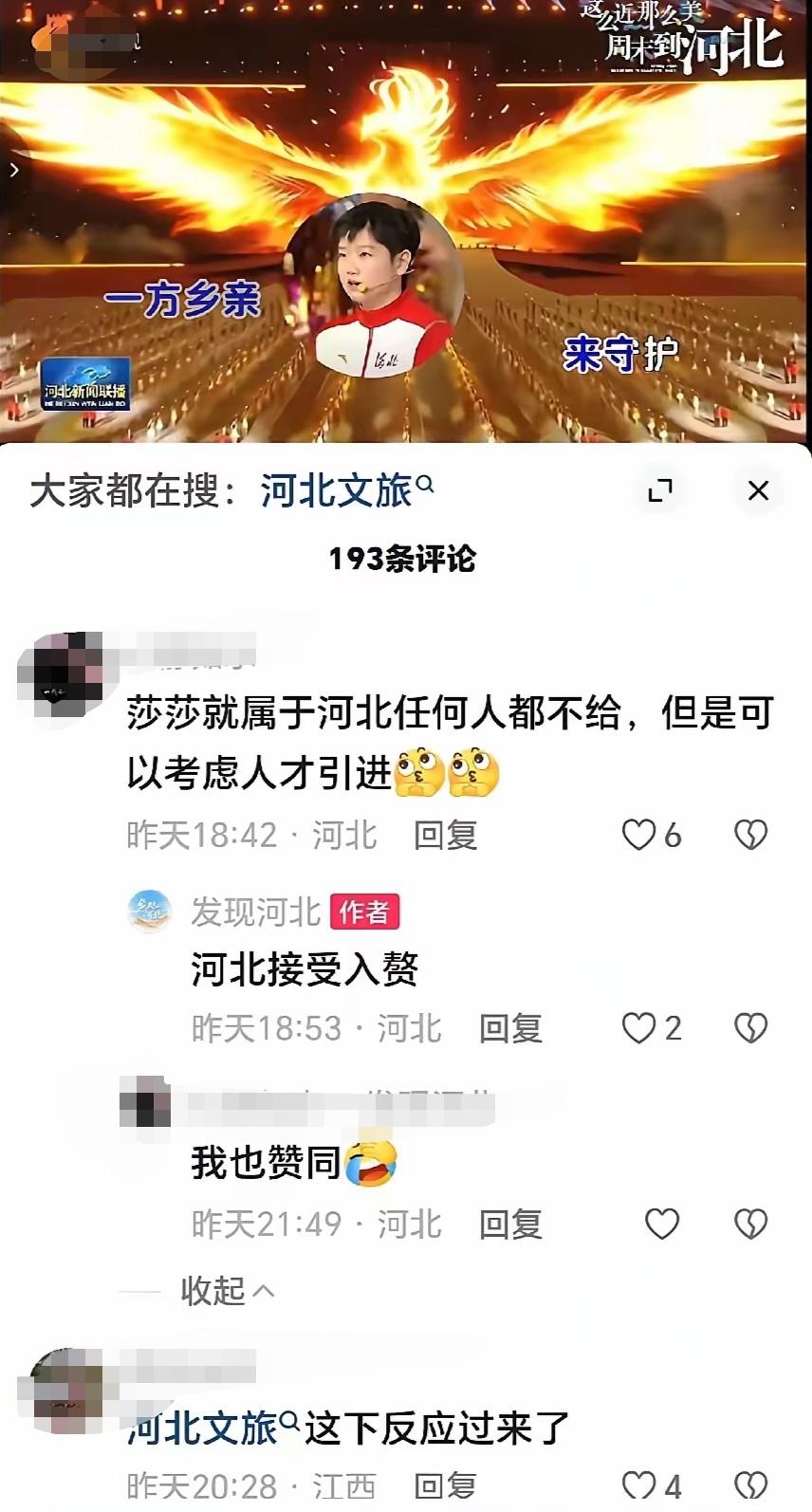 不愧是肖指导的龙凤呈祥啊，
你看冀冀多会，
想要人是不可能的，
但是河北能接受入