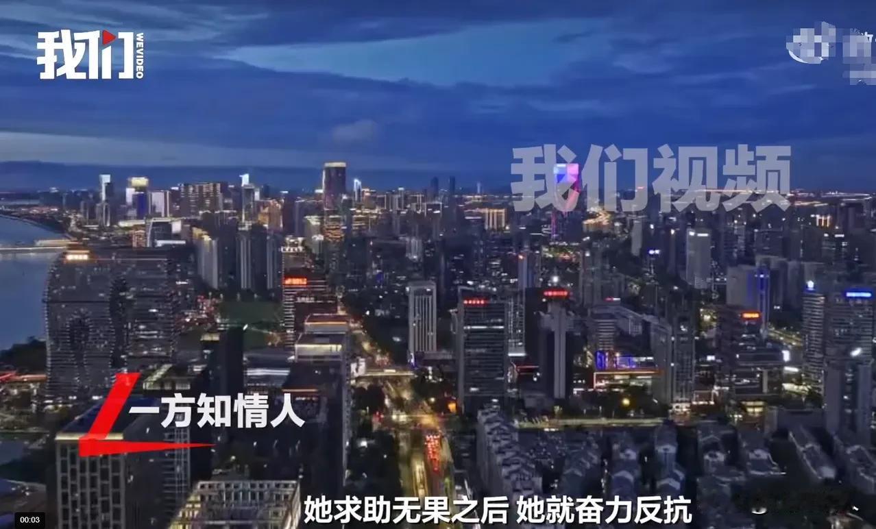 杭州酒局事件最让人敬佩的，是受害女生父母誓死不妥协的骨气！

 
全网热议杭州权
