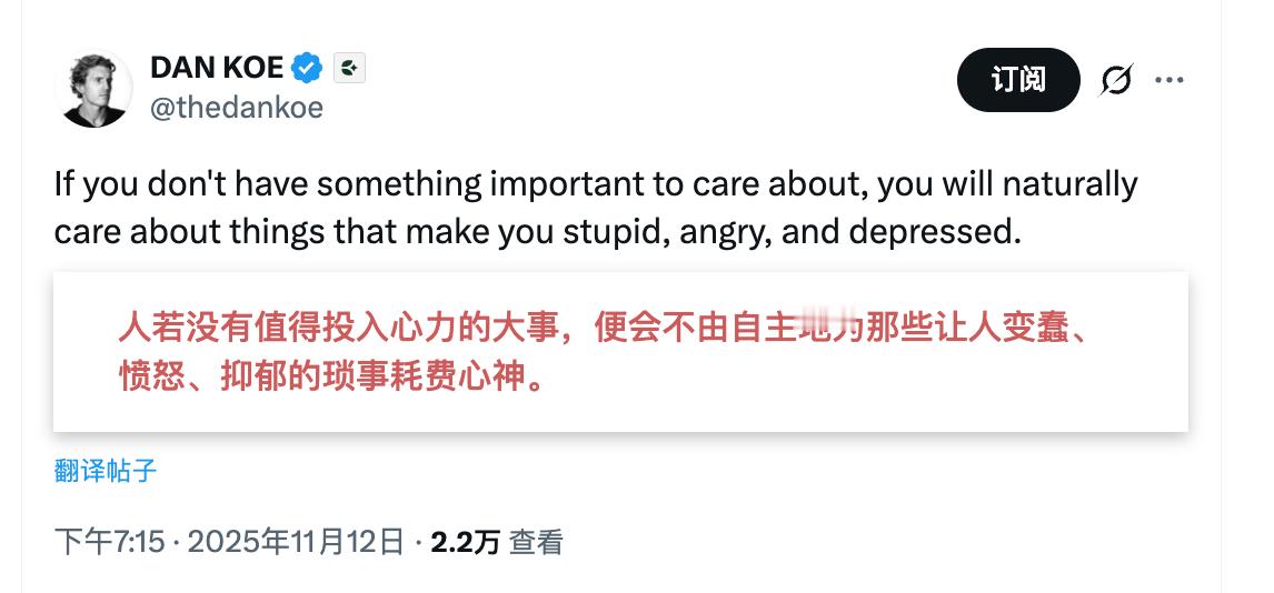 “人若没有值得投入心力的大事，便会不由自主地为那些让人变蠢、愤怒、抑郁的琐事耗费